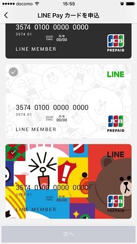 LINE Payカード 申し込み デザイン