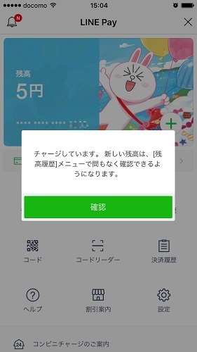 LINE Payカード チャージ 銀行口座